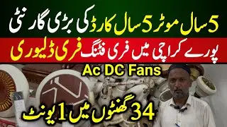 AC DC fan factory outlet in Karachi | AC DC fan market Karachi | 30 Watt inverter fan in Karachi