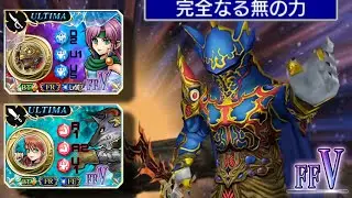 DFFOO [JP]: Faris IW SHINRYU | FFV Theme | Faris Kelger Exdeath