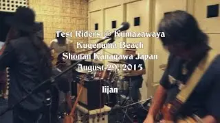 Test Riders @ Kumazawaya August 29, 2015 Iijan