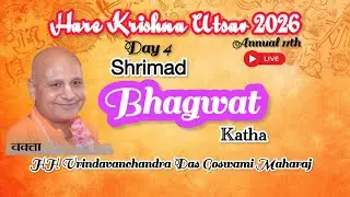 Bhagwat katha Day-4|| H.H Vrindavanchandra Das Goswami maharaj 