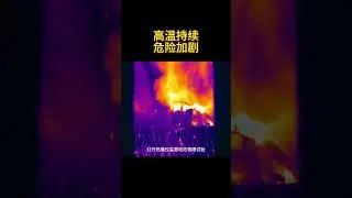The Entire Process of a New Energy Battery Explosion! Infrared Thermal Imaging Reveals the Truth
