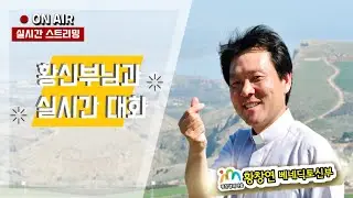 성필립보생태마을 라이브 방송