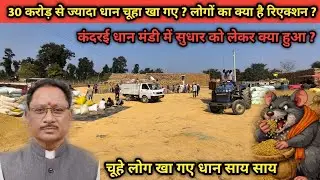 CG DHAAN KHARIDI MANDI || चूहा समाज बदनाम !!