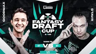 PARI FANTASY DRAFT CUP I ГУДМАКС vs СТАВР - ПОЛУФИНАЛ
