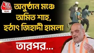 Amit Shah on stage, sudden jihadi attack, then... | 41st NSG Foundation Day Celebration | NN