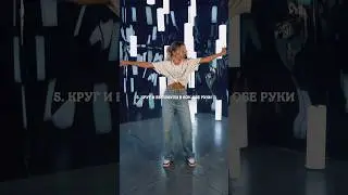 Как это 😳 #dance #dancevideo #танец #элонатанцует #тектоник #тутор #обучалка