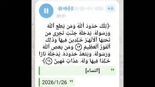 من كلام ربنا القرآن..من سورة [النساء] 
