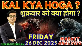 Nifty Prediction & Sensex Analysis for Tomorrow FRIDAY 26 DEC 2025 | Nifty 50 Bank Nifty Tomorrow