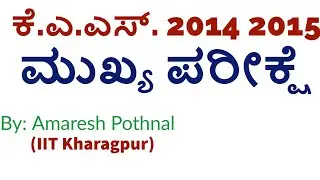 KAS Solved Question Papers | Amaresh Pothnal (IIT Kharagpur)|