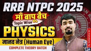 RRB NTPC | RRB NTPC Science | Manav Netra | Human Eye | NTPC Science | Topic Wise | By Satendra Sir