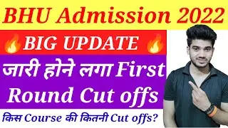 BHU First Merit list 2022|| What are the cut offs ?||
