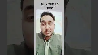 BPSC TRE 3.O Exam Cancelled।Bihar Teacher Exam 2024 Cancelled।