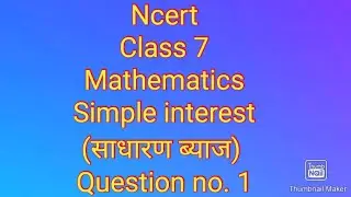 Simple interest Class 7 in hindi साधारण ब्याज Question no 1