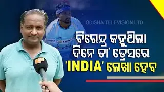 Birendra Lakra's Former Coach Speaks On The Hockey Player&rsquo;s Performance