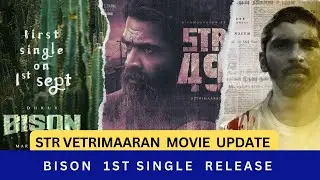 Str vetrimaaran movie update |  Bison 1st single | guru plex