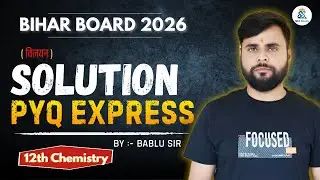 Solution 12th Chemistry | PYQ Express | Bihar Board Exam 2026 | By Bablu Sir #12thchemistrypyqobje