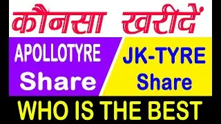 Best Tyre Stocks, Apollo Tyres Share vs J K Tyre Share, Analysis of Tyre Stocks, #SMS