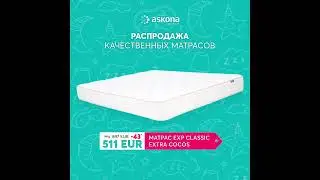 Распродажа качественных матрасов. Скидки до 60%! На товары для здорового сна в Askona! #shorts