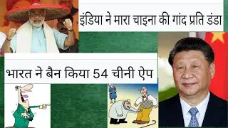 Breaking News | India banned 54 Chinese apps | Garena Free Fire | PUBG | Beijing reaction to App Ban