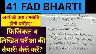 41 FAD Physical New Date | 41 FAD Fireman Physical 2022 | 41 FAD  Tradesman Mate Physical 2022 | FAD