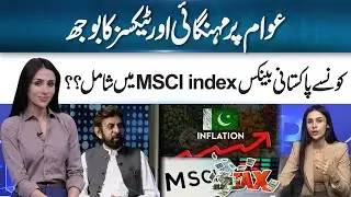 The Real Strength Behind Rupee Stability | Malik Bostan | Inside Scoop | 365 News