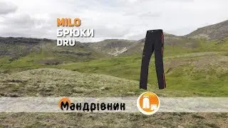 Брюки Milo Dru