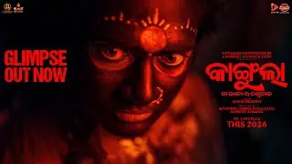 Kangula - Maa Kali Ra Danda Nacha | Official Glimpse | New Odia Movie | Sambeet | Aswin Tripathy