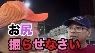 オカマがキャッチを逆に誘ってみた【マラテ】