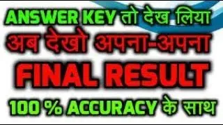 SSC MTS EXAM 2017 TIER 01 || FINAL RESULTS || FINAL CUTOFF AFTER OFFICIAL ANSWER KEY