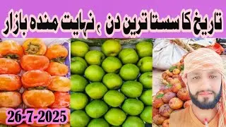 Gojra Sabzi Mandi Update | Daily Prices