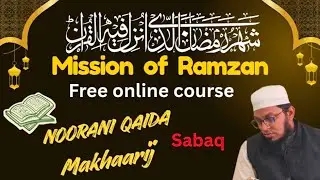 Mission of Ramzan day 1 of Quran learning batch 1 
