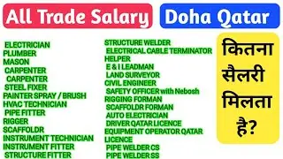 Qatar Jobs💥 All Trade Salary Details