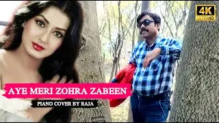 Aye Meri Zohra Zabeen Piano Cover By Raja #Piano & Music#Piano & Singing#Learn Piano#Raja