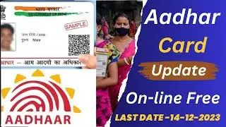 How to update Aadhar Card online for FREE | Aadhaar document update 2023 | Aadhaar Card Update