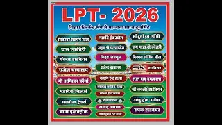 लोहा प्रीमियर ट्रॉफी 2026 | Loha Premier Troph 2026 | New IPL Cricket 2026