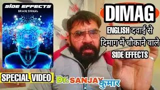 Dimag Ki English Dawai Ke Side - Effects (Allopathic Medicine Side Effects)
