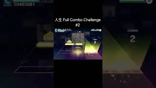 人生 Full Combo Challenge #2 #colorfulstage #projectsekai #プロジェクトセカイ #youtubeshorts #プロセカ