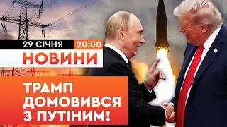 ⚡️ ВЕЧІРНІ НОВИНИ: ПУТІН обіцяє ТИЖДЕНЬ БЕЗ УДАРІВ по Україні! ТРАМП вийшов до преси