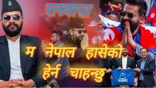  New song Ma nepal haseko hern chahanchhu by ankasam darnal 