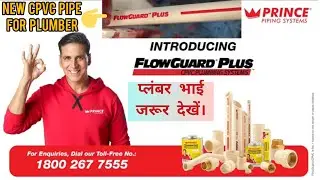 PRINCE COMPANY LAUNCH NEW PIPE CPVC FLOWGUARD PLUS