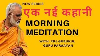 Vigyaan Bhairav Tantra || Elements of Breath || Guru Paraayan || RBJ Vedic Gurukul
