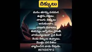 today astrology in telugu.#rkastrology #shortastrology #rkastrology
