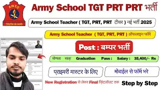 Army Primary Teacher 2025 Form कैसे भरें? | Step-by-Step Guide | Army School Teacher Vacancy 2025