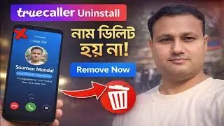 Truecaller Uninstall করলেই Name Delete হয় না | Official Privacy Safe Remove Method 2026