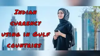 Indian currency using in Gulf countries