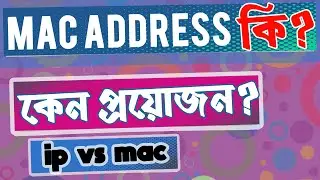 Mac Address Quick Explained In Bengali | What is mac address? Ip address vs Mac address (Mac spoof)