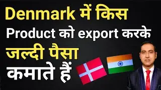 how to export to denmark I what to export in denmark from india I rajeevsaini