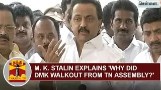 Opposition Leader M. K. Stalin explains 'Why did DMK walkout from TN Assembly..?' | Thanthi TV