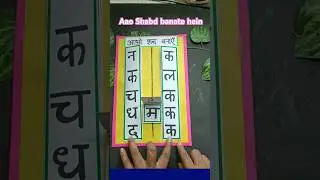 Hindi tlm #tlm #hindi #primaryschool #ukg #lkg #hinditlm #tlmmaster #best tlm #shortsfeed #shorts