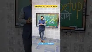 Online Class Studio Setup कैसे और कितने पैसे मे होता हैं I Digital Board Studio Setup Price